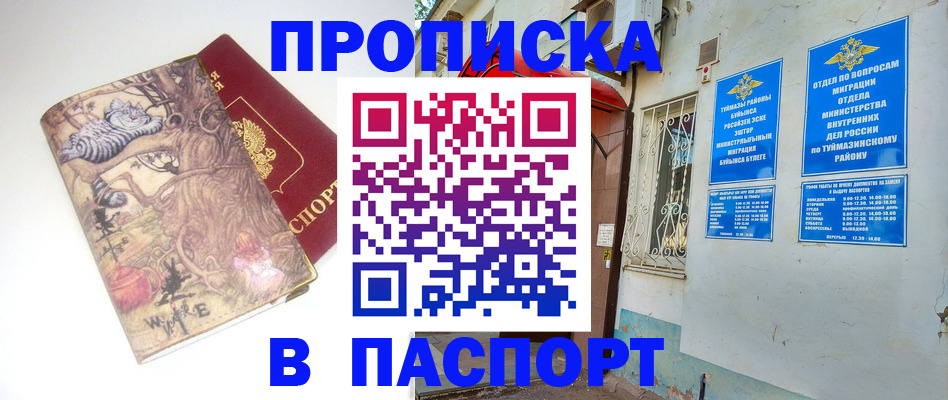 пропишу в квартире в Уварово