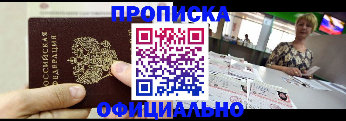 временная регистрация гарантия в Уварово