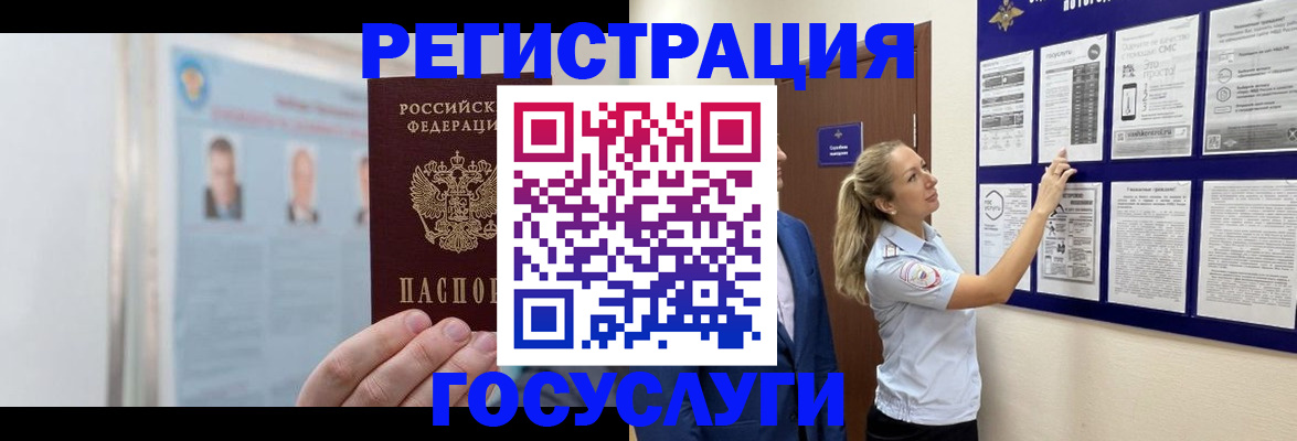 временная регистрация законно в Уварово
